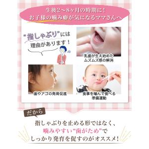【保育士が監修】 歯固め 赤ちゃん 歯がため ...の詳細画像4