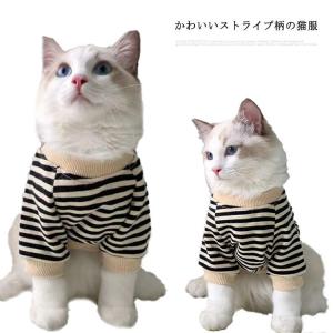 猫服 犬の服 猫の服 パーカー ストライプ柄 カバーオール