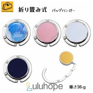 バッグハンガー カバン掛け バッグホルダー 荷物掛け