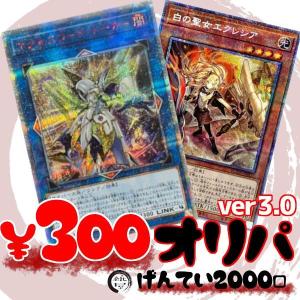 遊戯王のランキングtop100 人気売れ筋ランキング Yahoo ショッピング