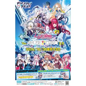 リセ/オーバーチュア [限定スリーブ アマカノ3 20枚入り] Lycee
