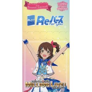 Reバース for you ブースターパック アイドルマスター ミリオンライブ (1box)