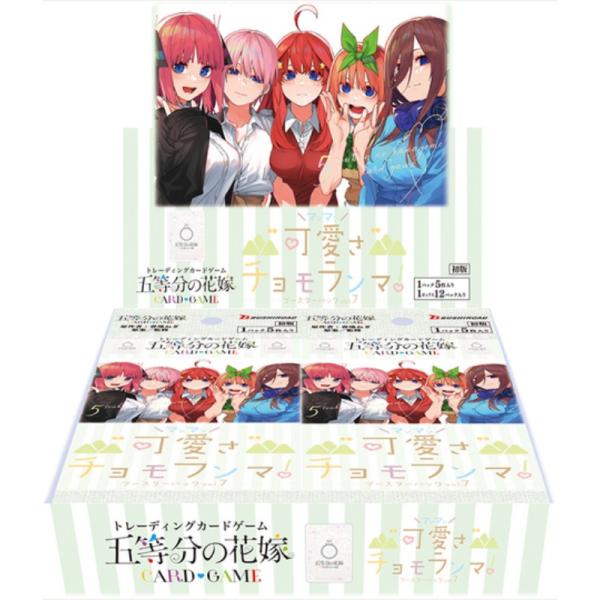 五等分の花嫁 カードゲーム Vol.7 ブースターBOX  可愛さマシマシ、チョモランマ！