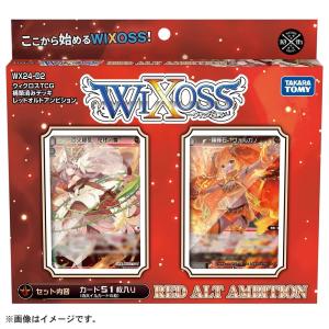 【予約4/29発送】 ウィクロス WIXOSS RED ALT AMBITION （WX24-D2）...