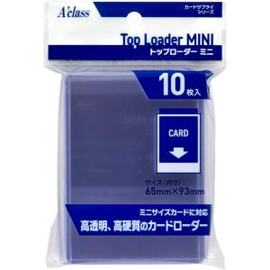 アクラス トップローダー（ミニ） （10枚入）｜tcg-saiun