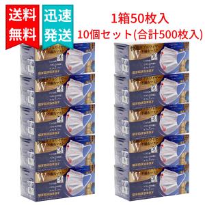 快適 ダブルワイヤー不織布マスク 50枚入×10個（合計500枚入り） ふつうサイズ ホワイト 3次元立体構造  ヒロコーポレーション 抗菌マスクケース付き｜tcistore