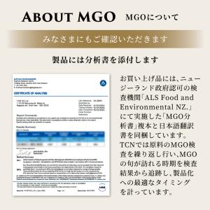 マヌカハニー ウルトラグレード MGO1300...の詳細画像5