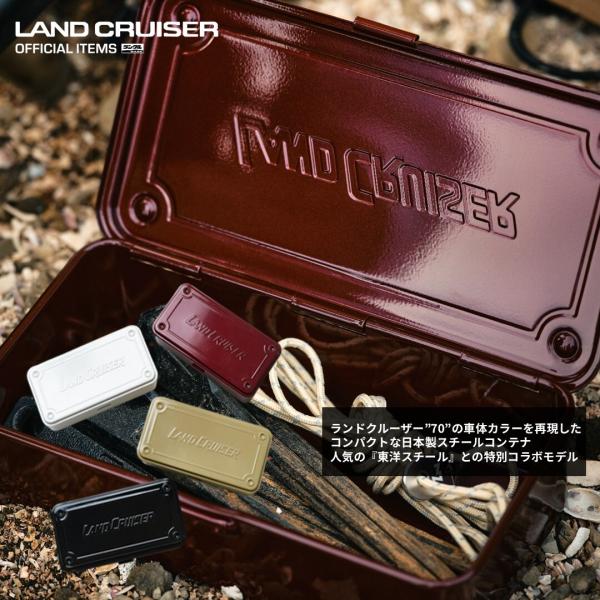 【28％OFF】ランドクルーザー×東洋スチール ツールコンテナ T-190 / TOYOTA公式