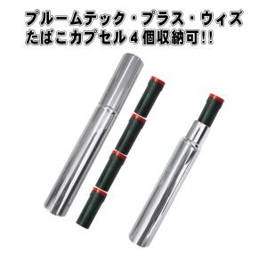 カプセルケース付 プルームテック プラス ウィ...の詳細画像5
