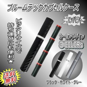 プルームテック プラス ウィズ Ploom tech + with カプセル ケース コンパクト アルミ ケース カーボンデザイン