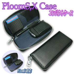 プルームエス ケース PloomS 2.0 プルームエックス PloomX 対応 Ploom tech プルームテック PloomS新型 カーボン レザー コンパクト 手帳型 お洒落