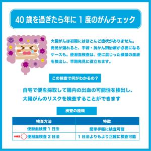 大腸がん検査キット(2日法) 大腸癌検査キット...の詳細画像1