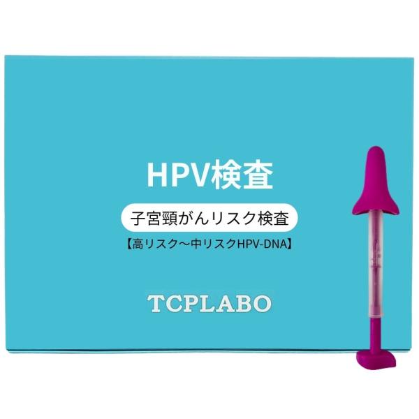 hpv検査