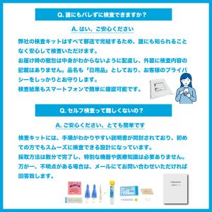 性病検査キット 9項目 HIV 梅毒 B型肝炎...の詳細画像2