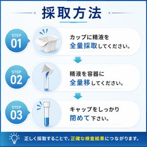 精液検査 3項目 精子検査 男性用 精子検査キ...の詳細画像4