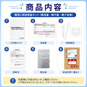 精液検査 3項目 精子検査 男性用 精子検査キ...の詳細画像5