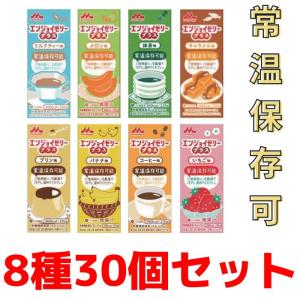 【送料無料】【クリニコ】エンジョイゼリープラス ケース 8種30個セット 0656337 163081｜tcs-ai