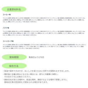 【森永乳業クリニコ】エンジョイハイカロリー ク...の詳細画像1