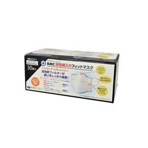【株式会社ビー・エム・シー】BMC活性炭入りフィットマスク 30枚入 箱 - 250507