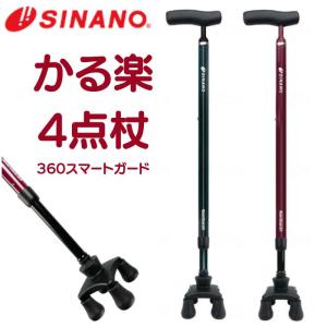 島製作所 四点可動式オン・オフさん／ストライプB（島製作所）77MC-S4