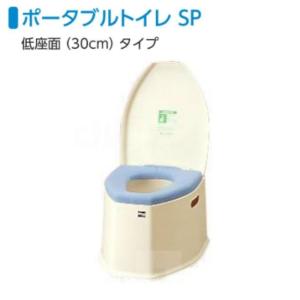 【送料無料】【アロン化成】ポータブルトイレSP 533222 004267｜tcs-ai