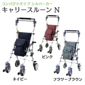 シルバーカー おしゃれ 座れる ハーモニーAL 保冷バッグ付き アルミ