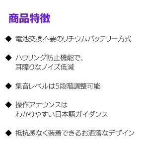 【長谷川製作所】 Bluetoothイヤホン機...の詳細画像2