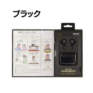 【長谷川製作所】 Bluetoothイヤホン機...の詳細画像3