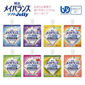 明治（meiji） 介護食 メイバランス ソフトJelly お試しセット (8種×各