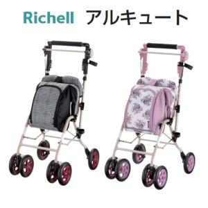 送料無料】リッチェル アルキュートUL シルバーカー 426473 : 介護