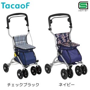 幸和製作所 シルバーカー ボクスト SIST02 チェックブラック : 特価COM