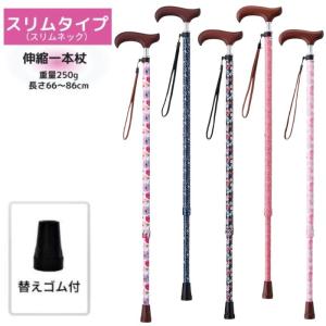 杖 ステッキ 軽量 ささえ 雨にも負けず 2段伸縮ステッキ (天然木製[楓