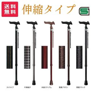 フジホーム ◇ かるがも E 伸縮杖 ステッキS・M兼用 ブル− WB3739