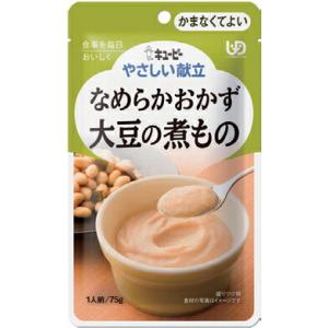 【翌日配送15時】【キユーピー】やさしい献立 区分4 なめらかおかず 大豆の煮もの 802024｜tcs-ai