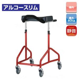 メーカー直送品】【日進医療器】トレウォークスリム【送料無料