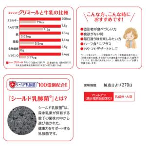 【クリニコ】エンジョイクリミール 8種8個セッ...の詳細画像3