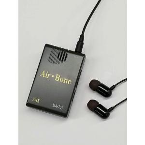 HA-5S IN-1002 会話用骨伝導 聴覚補助用 会話用骨伝導イヤホン（会話用）HA-5S CL-1002 / HA-5S IN-1002