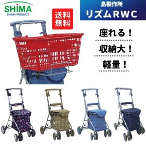 使用少なめ美品・保証書あり★シルバーカー★島製作所 リズムRWC 花柄 使用少なめ美品・保証書あり☆シルバーカー☆島製作所 リズムRWC
