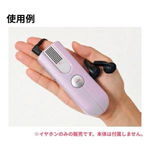【メーカー直送品】【イヤホン単品】アネックス ...の詳細画像1