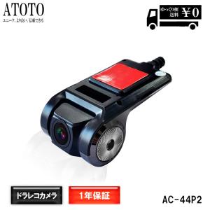 【ATOTO AC-44P2 1080P USB DVR オンダッシュカメラ】atoto カー製品 カメラ側で録画 A6 & S8 シリーズ オンダッシュカメラ ナビ カープレイ カー用品｜tctc