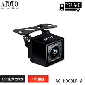 【ATOTO AC-HD03LR-A 720Pリアビュー 広角180°】バックカメラ ナイトビジョン 防水 LRVリアルタイムリアビュー VSV広角 仮想サラウンドビュー