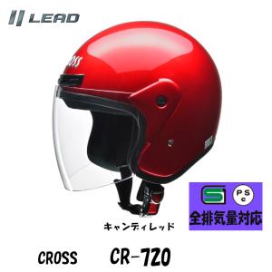 激安 レディース人気！リード工業のバイク用ジェットヘルメット ＵＶカットシールド キャンディレッド　CR-720｜tctc