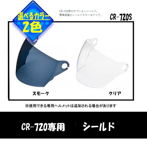 【選2色】CROSS CR-720／APRET専用 オプションシールド UVケア リード工業　CR-...