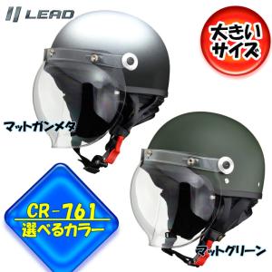 【選2色】CROSS リード工業 CR-761 イヤーカバーとシールド付バイク用クラシックハーフヘルメット｜tctc