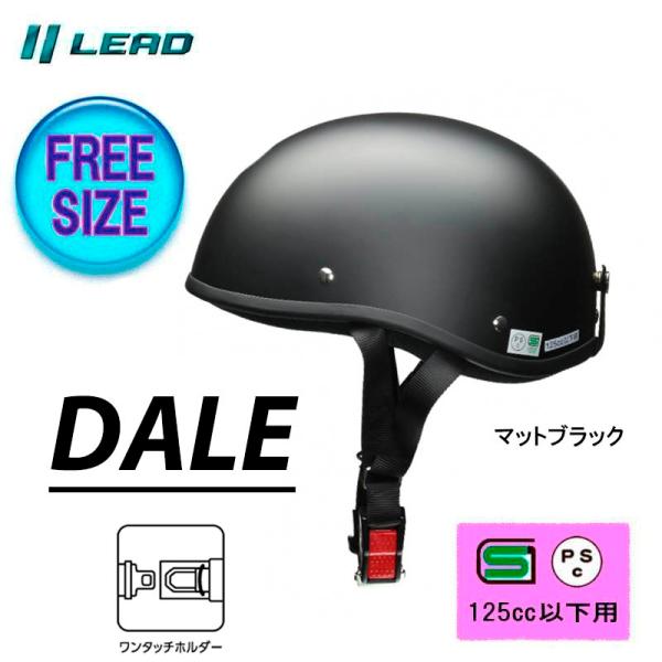 リード工業 バイクヘルメット 半帽 半ヘル ハーフヘルメット カブ マットブラック SG PSC フ...