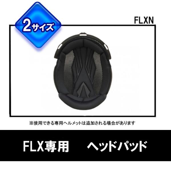 【選2サイズ】FLX用オプション ヘッドパッド Ｌサイズ/LLサイズ リード工業 LEAD FLXN