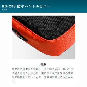 【選4色】リード工業 バイク ハンドルカバー ...の詳細画像1