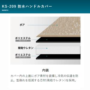【選4色】リード工業 バイク ハンドルカバー ...の詳細画像2