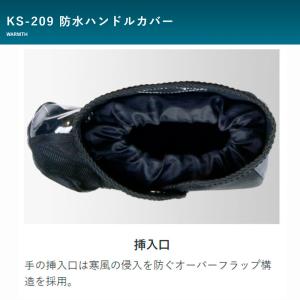 【選4色】リード工業 バイク ハンドルカバー ...の詳細画像3