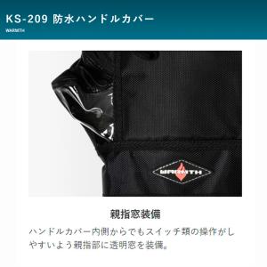 【選4色】リード工業 バイク ハンドルカバー ...の詳細画像4